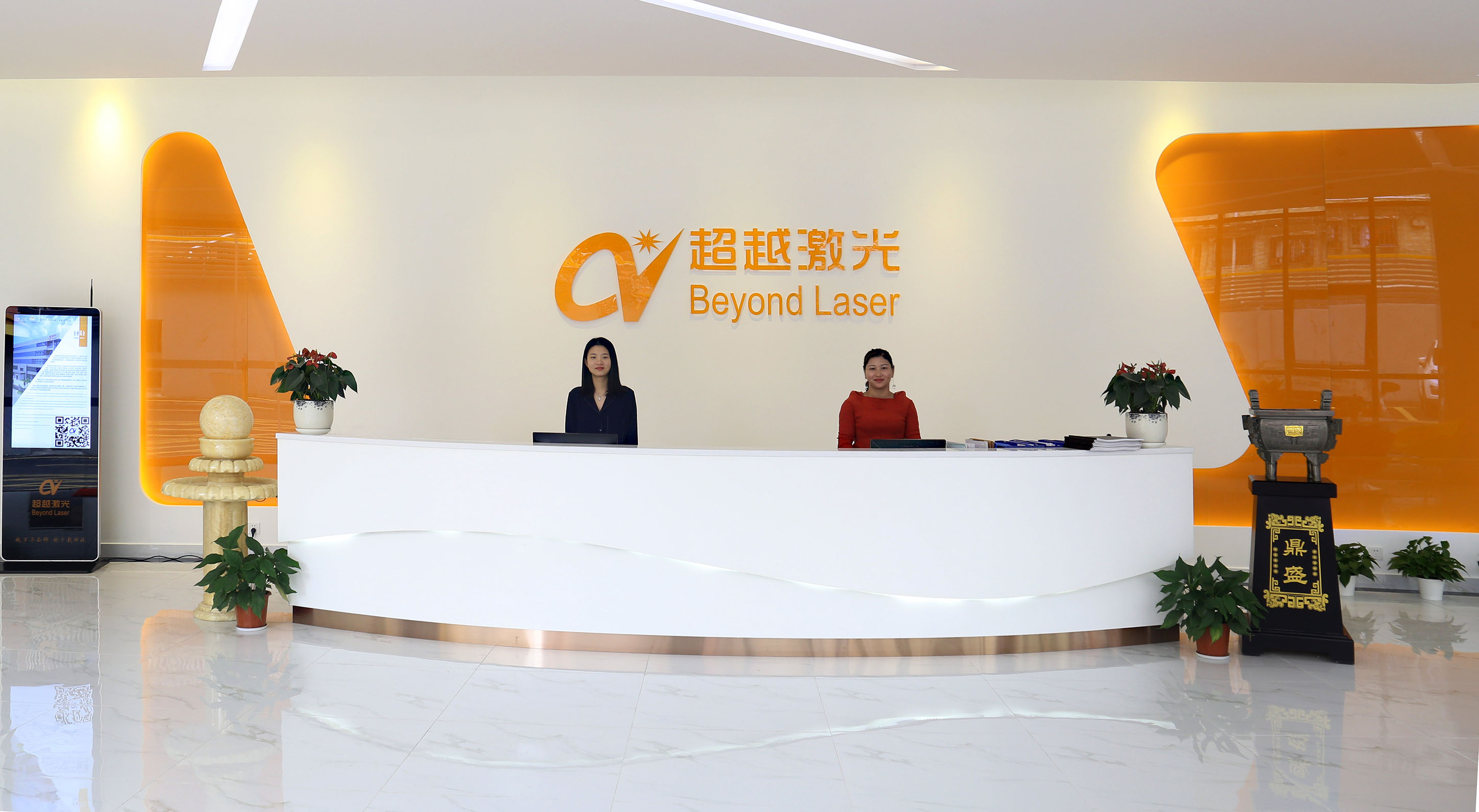 超越激光公司前臺(tái)
